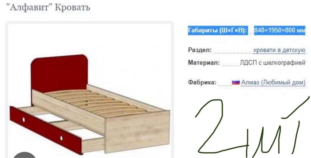 Детская мебель для 2 их деток, «Алфавит»