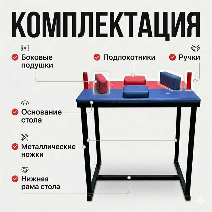 Столы для армреслинга
