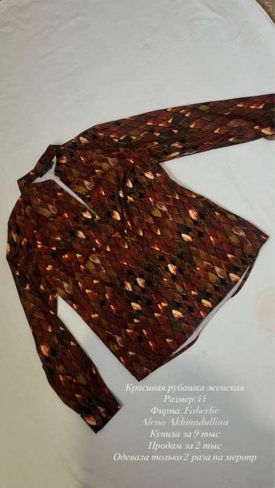 Женский киімдер бар арзан бағада