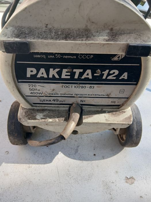 Пылесос Пакета ссср сср