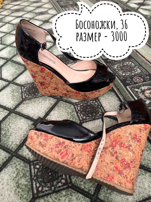 Продам обувь:сапоги, босоножки, балетки