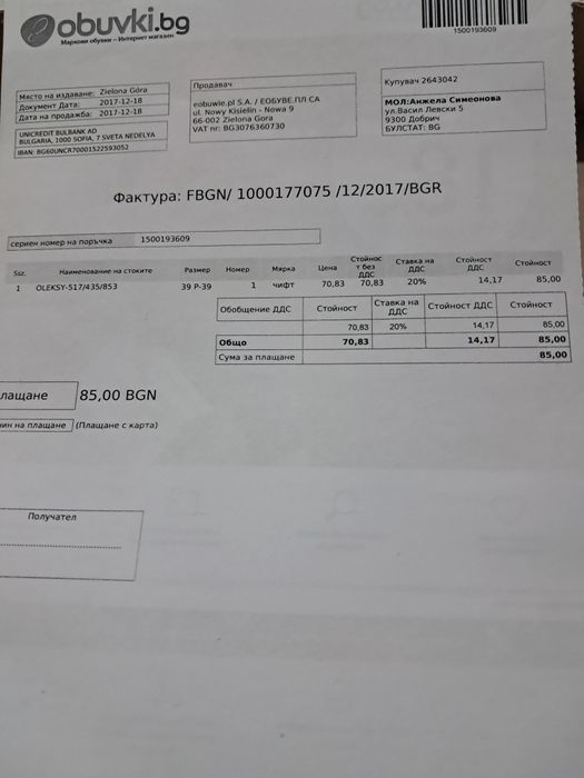 Дамски  обувки от велур