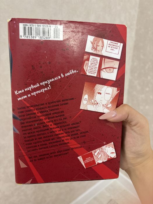 манга “Госпожа Кагуя”