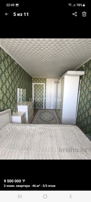 Продается 2х комнатная квартира