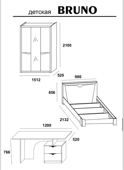 Детская мебель “BRUNO”