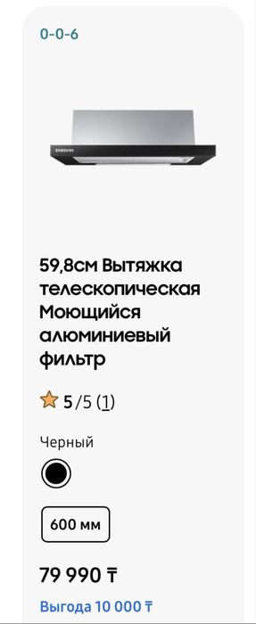 Кухонная вытяжка