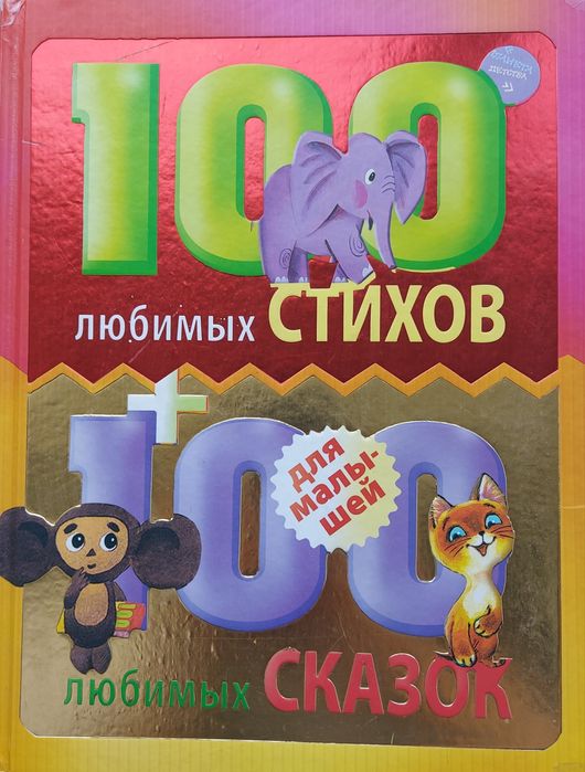 Детские книги!!!