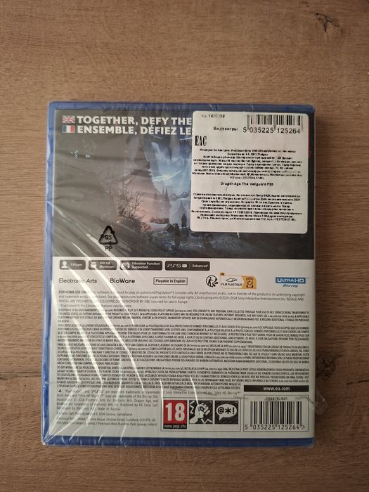 Диск для PlayStation 5