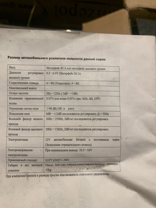 Сабвуфер 800ватт + комплект проводов