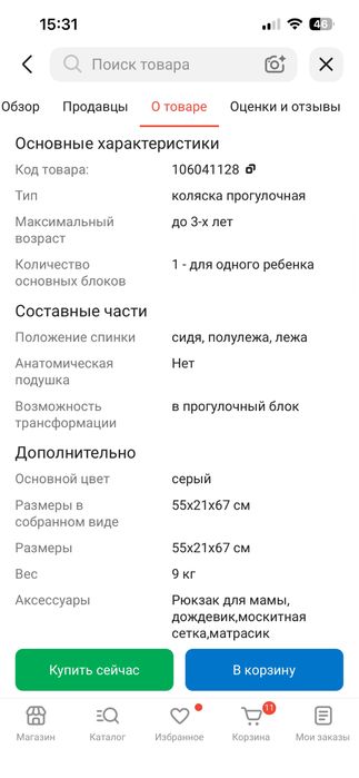 Продам коляску New Lux Z1