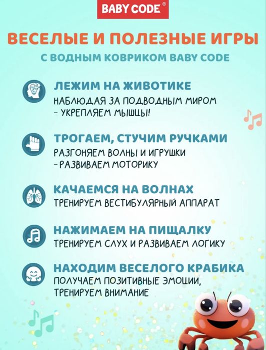 Развивающий детский водный коврик с пищалкой