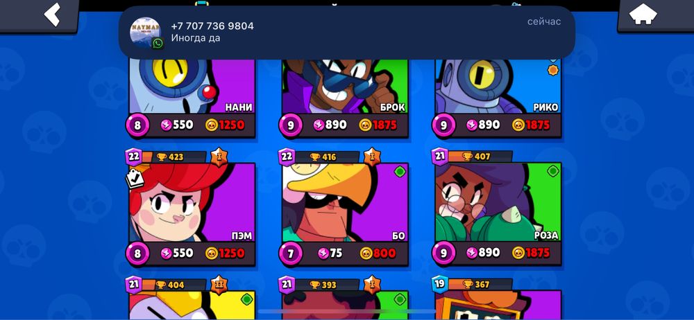 Аккаунт бравл старс