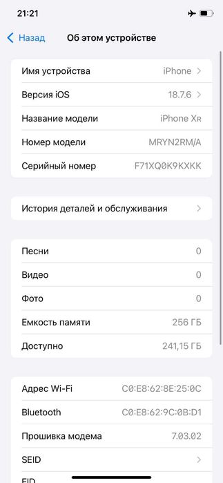 iPhone XR 256 GB Желтый Yellow