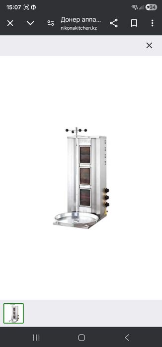 Гриль аппарат сатылады