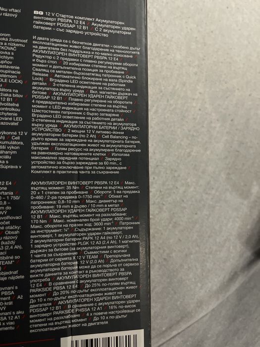 Чисто нов комплект Parkside Performance 12V