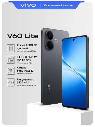 Продам срочно Vivo V60 Lite