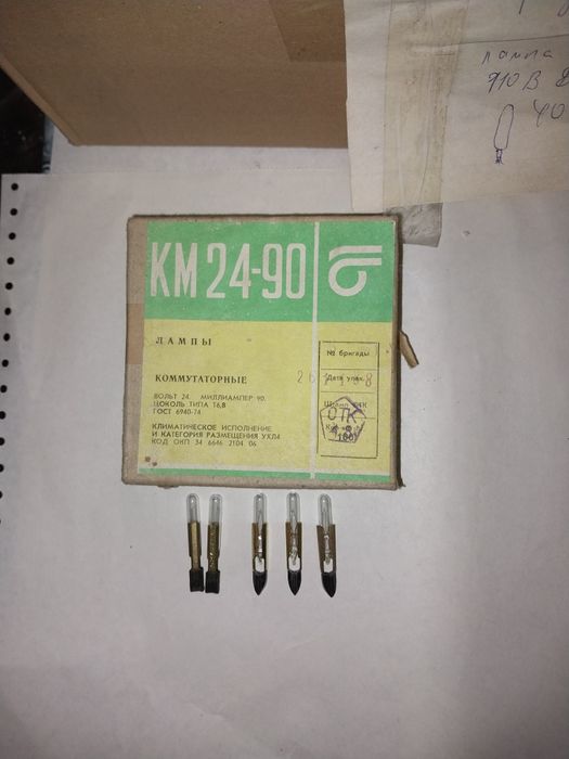 Лампа малогабаритная