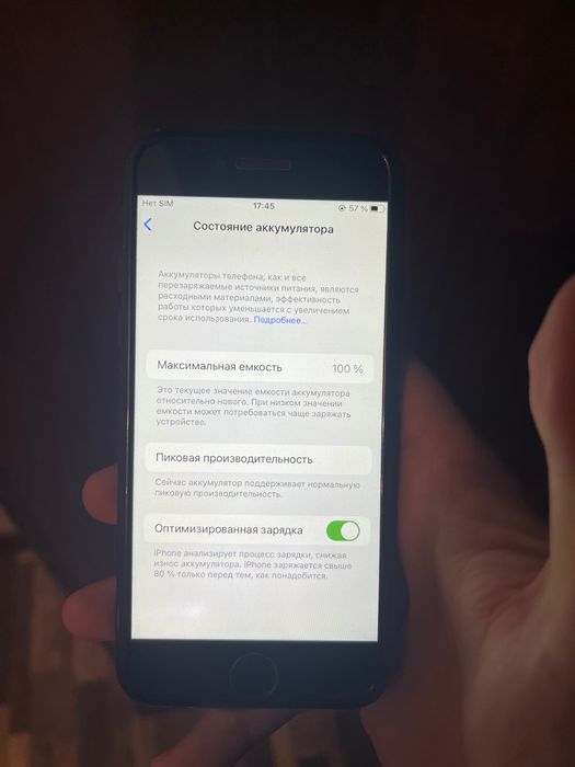 Iphone 7 128 GB продам