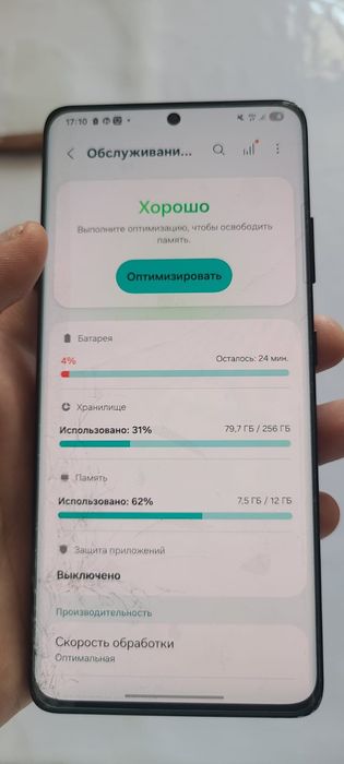 Samsung s21 ultra