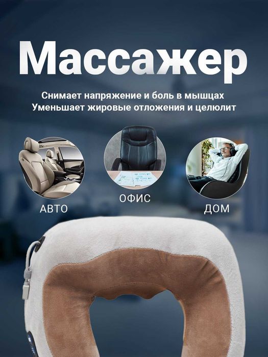 Массажер-подушка для шеи, электрический, 8 роликов, пластик
