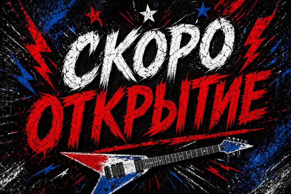 Курсы по гитаре