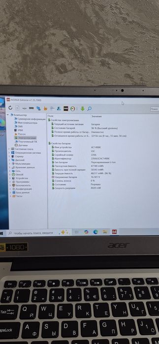 Acer Swift SF314-54G