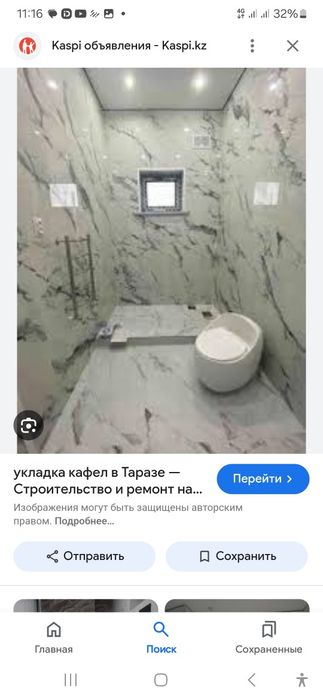 Кафель жосаймиз н