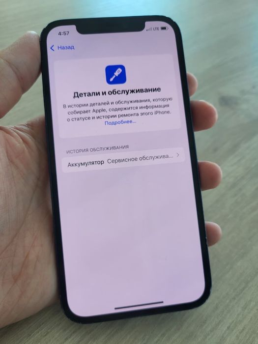 iPhone 12 64Gb AKB 79%