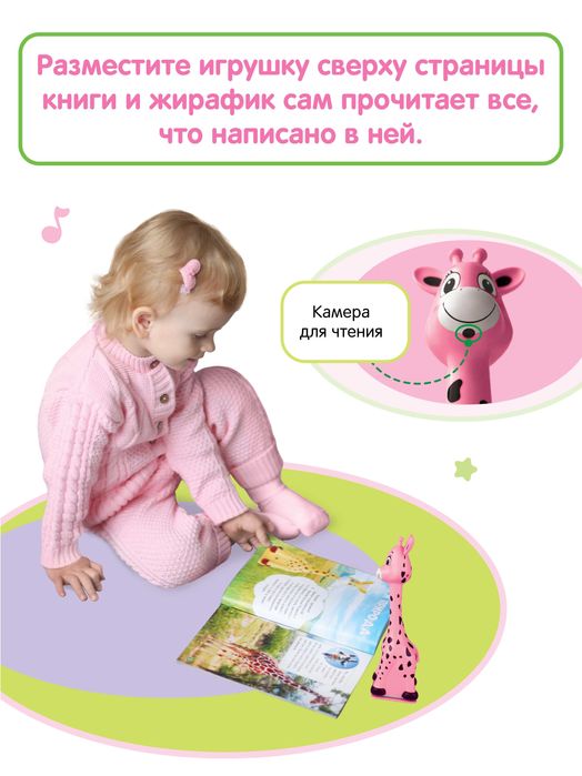 Жирафик Бонни - музыкальная игрушка для детей + подарок