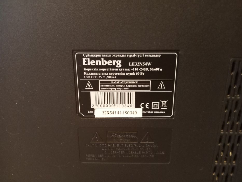 Телевизор в отличном состоянии