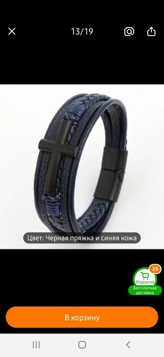 Насадка для полива