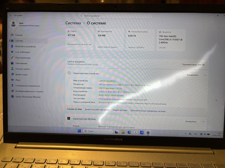 Ноутбук Asus Vivobook