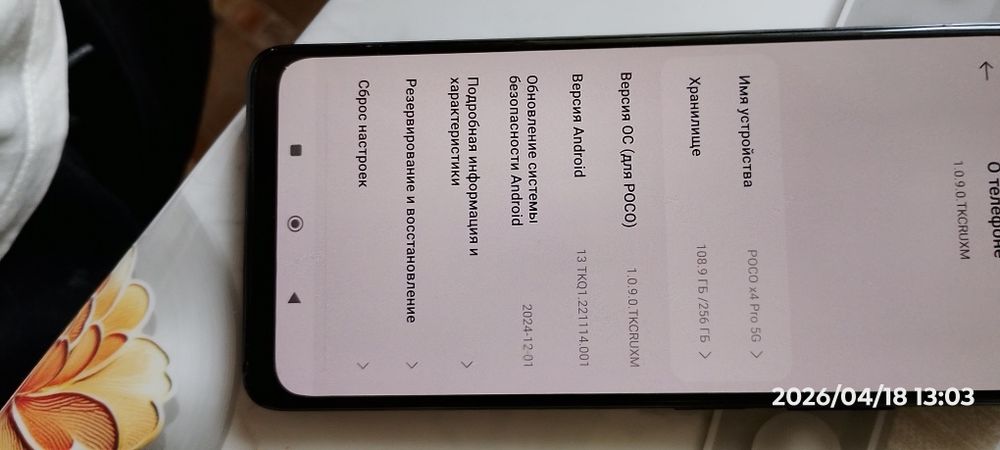 Смартфон Poco X4 Pro 8/256GB 5G