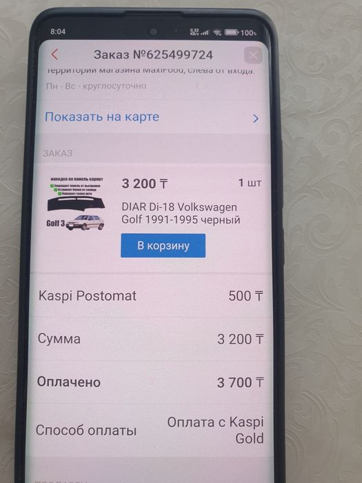 накидка на панель фольцваген гольф