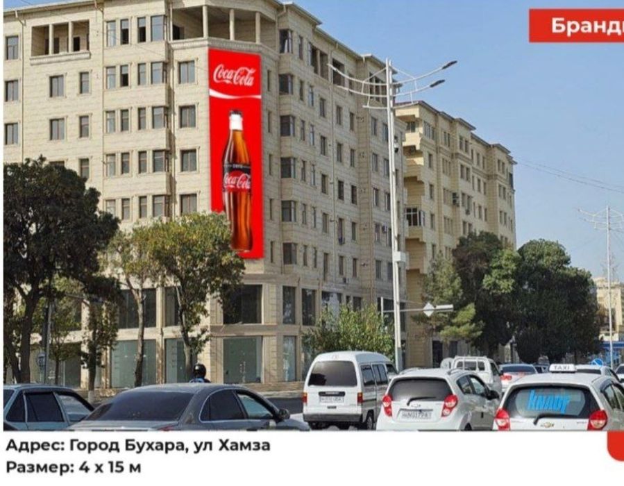 Лед экран, билборд // реклама // Бухоро
Sms yuborish xizm