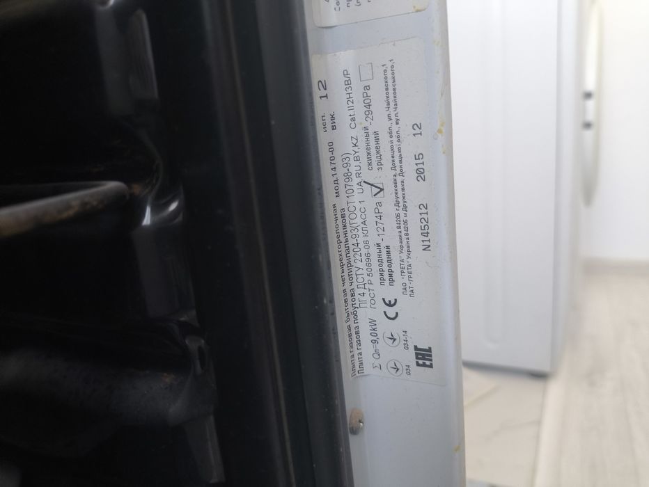 Продам газплиту.