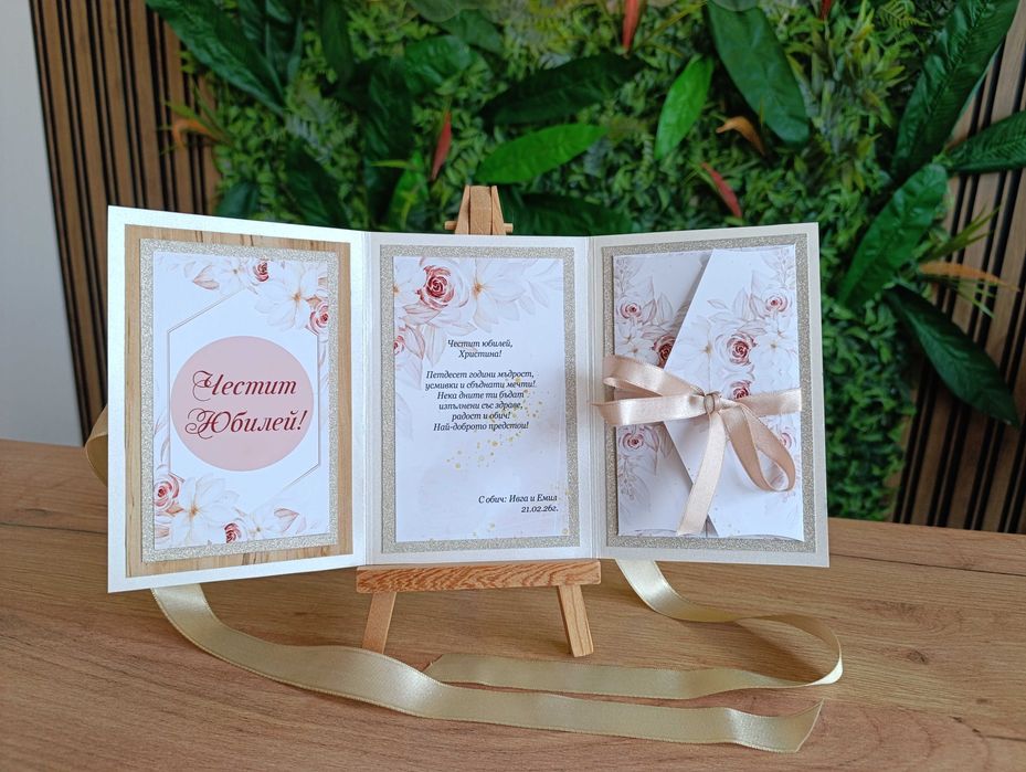 Картичка за повод