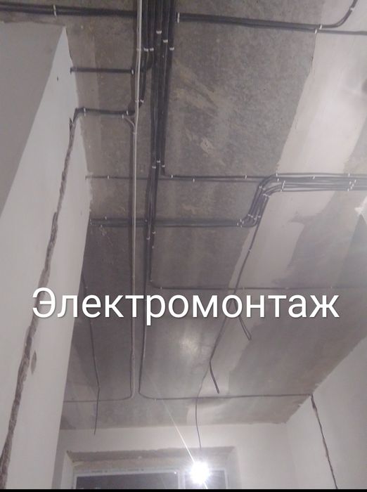 Услуги Электрика. Электрик. Электромонтаж!