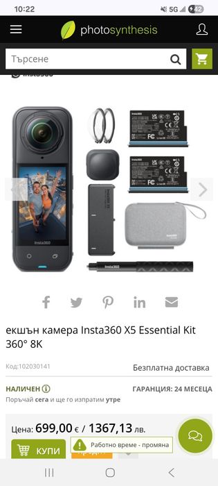 Insta360 x5 NEW!