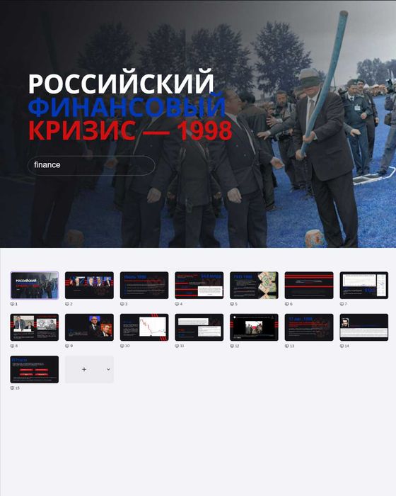 Презентации для вас