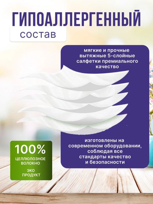 Салфетки 5 слойные оптом