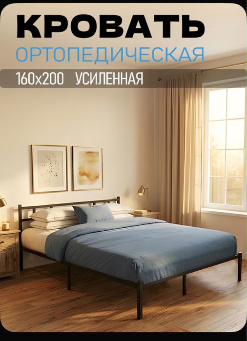 Продам кровать новая, металлическая