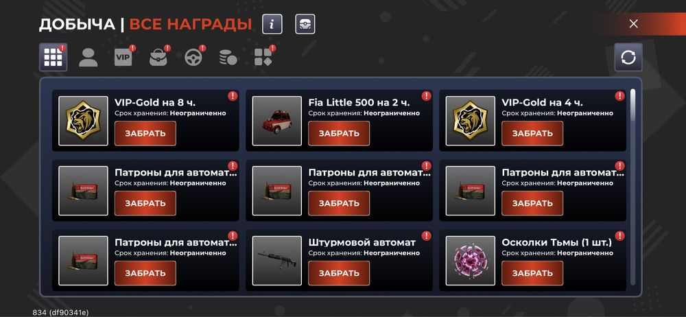 Блек раша акк обмен