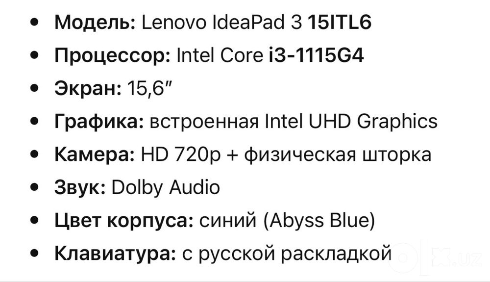 Продам ноутбук Lenovo