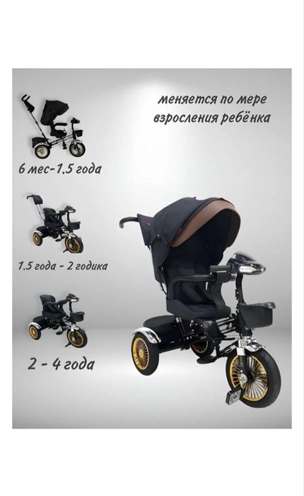 Продам трехколесный велосипед-коляску