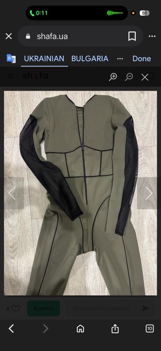 Супер оформящ гащеризон