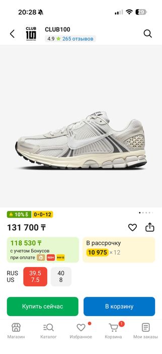 Кроссовки Nike vomero 5