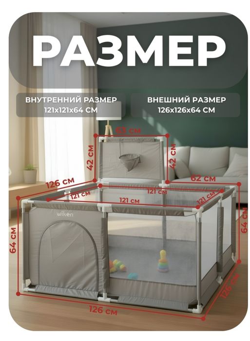 Игровой манеж для деток