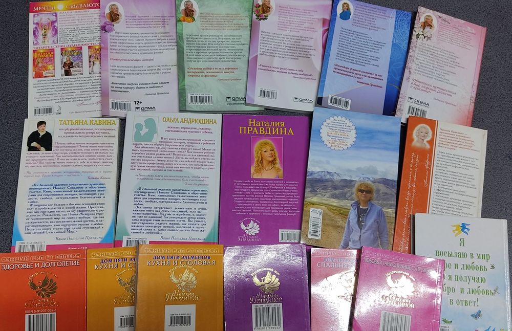 Книги Правдиной Натальи Борисовны.