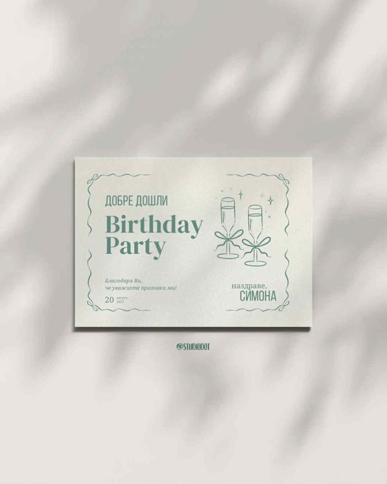 Персонализирани табели